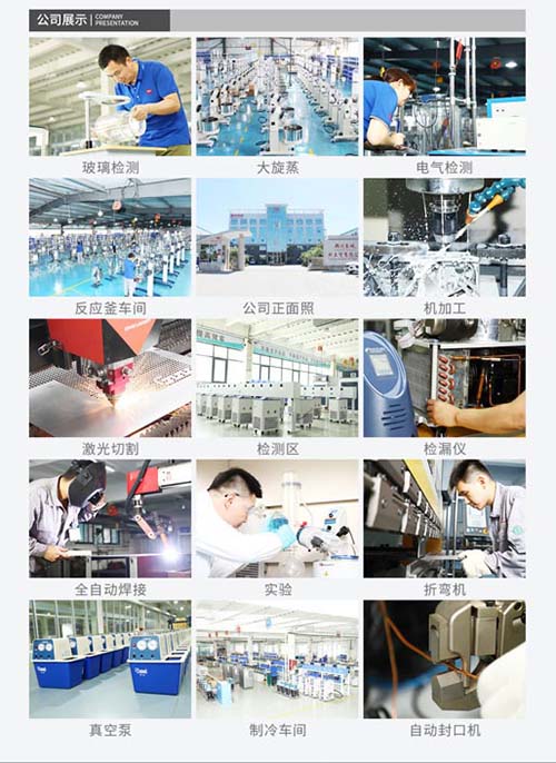 長城科工貿(mào)高低溫一體機(jī)廠家生產(chǎn)實(shí)力