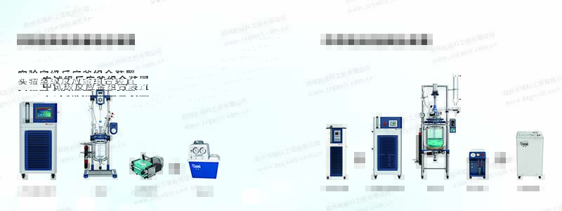 反應(yīng)釜加熱制冷一體機