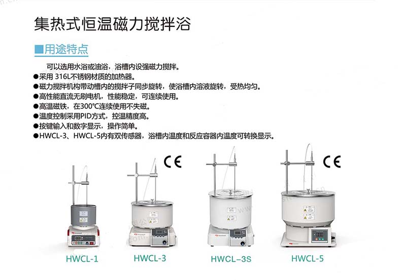 實驗室磁力攪拌器